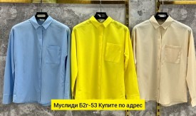 Рубашка