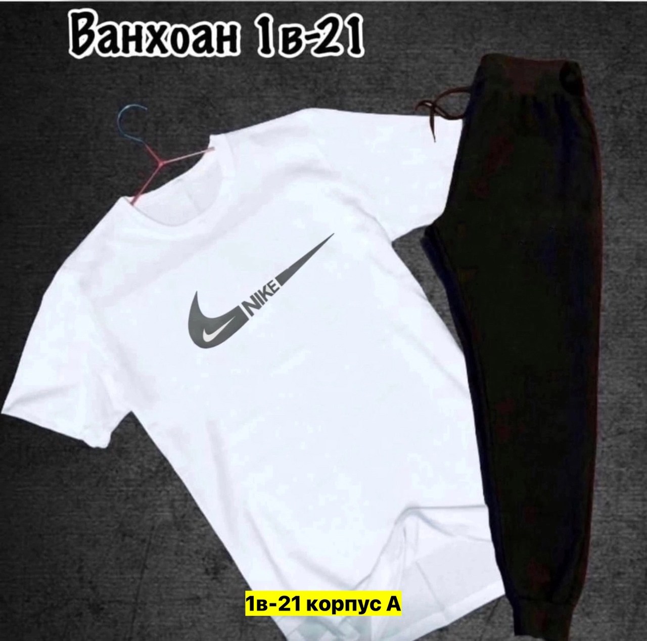 спортивный костюм nike,костюм спортивный мужской,найк спортивный костюм,теплый костюм найк мужской