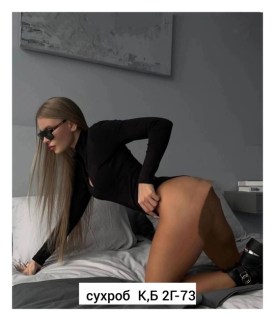 Боди