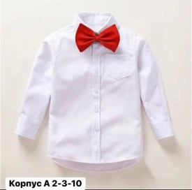 Рубашка