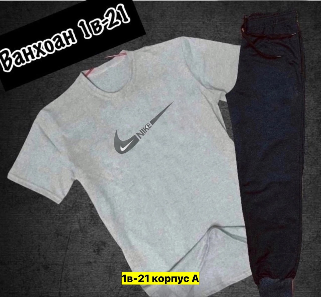 спортивный костюм nike,костюм спортивный мужской,найк спортивный костюм,теплый костюм найк мужской