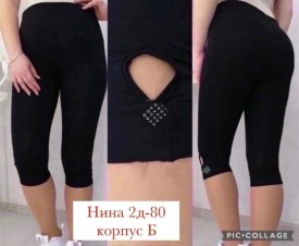 Лосины