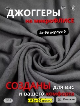 Брюки