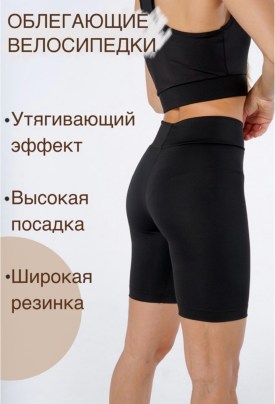 Шорты