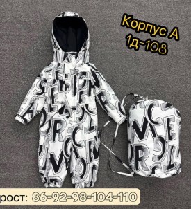 Комбинезон