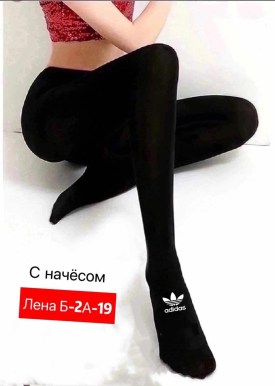 Колготки
