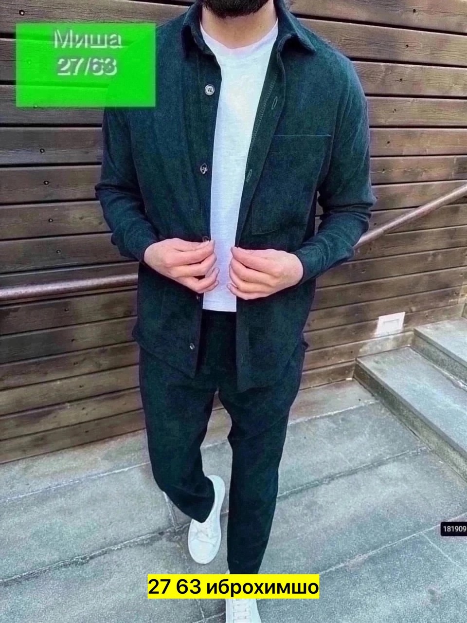 вельветовый костюм мужской,вельветовый костюм двойка мужской,велюровый костюм мужской,вельветовый костюм мужской классический,велюровый костюм мужской классический