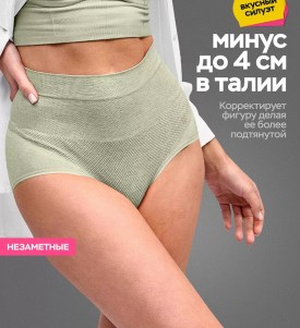 Нижнее белье