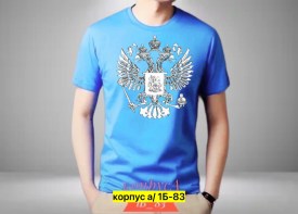 Футболка