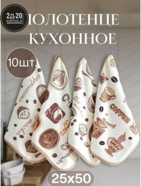 Полотенце