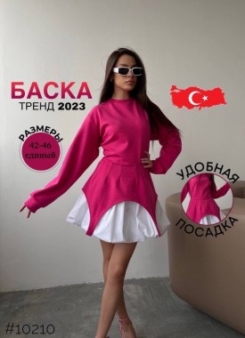 Юбка
