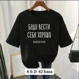 Футболка