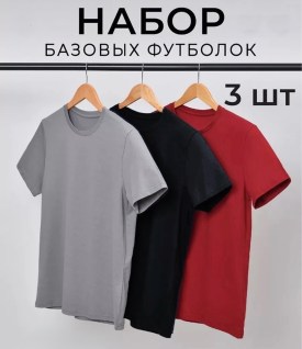 Футболка