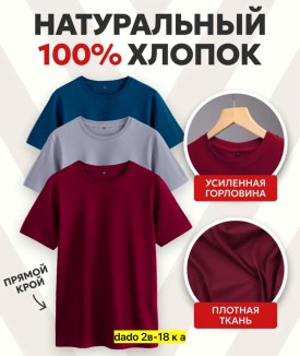 Футболка