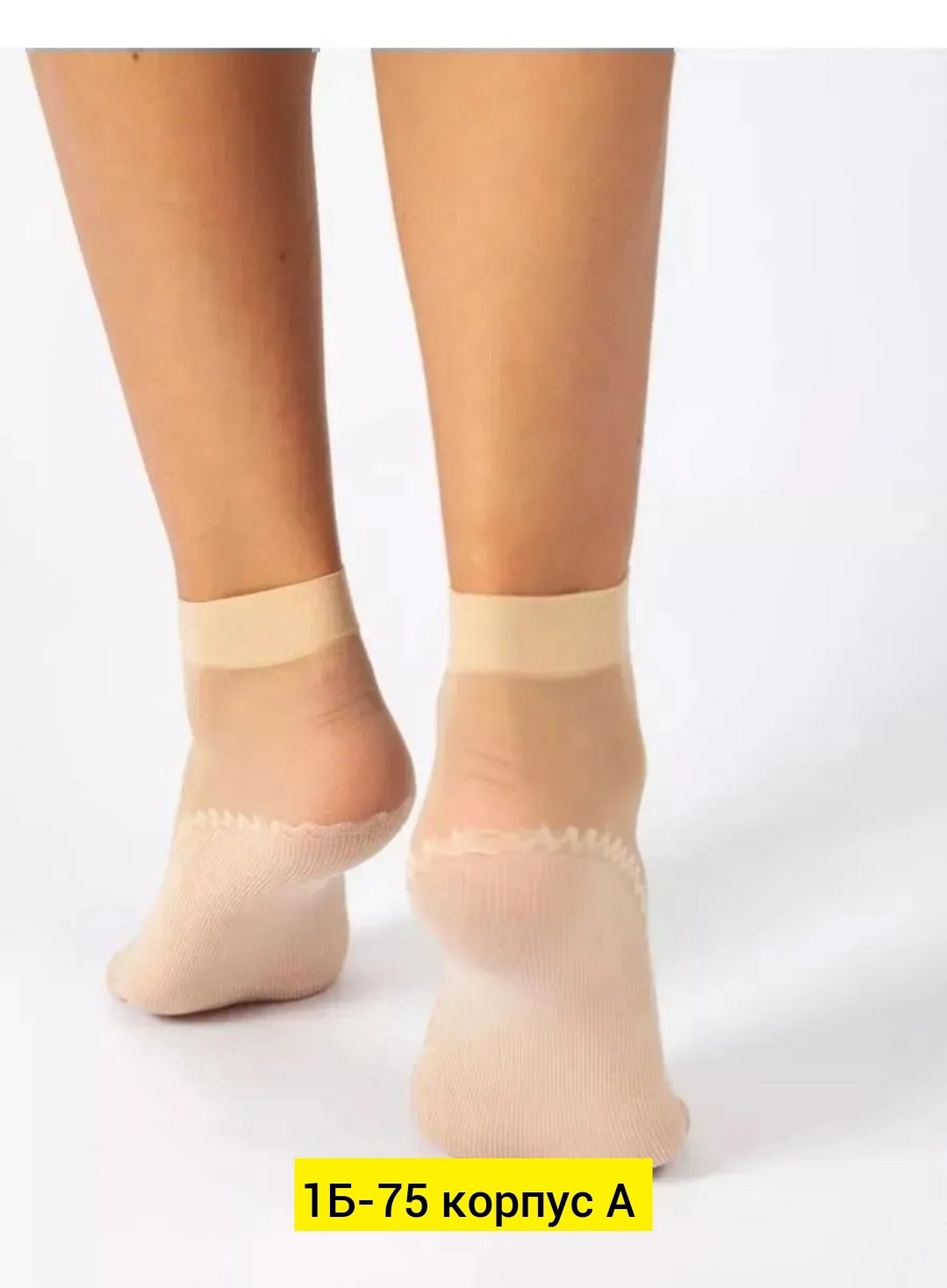 носки капроновые женские,носки капроновые,носочки,женские носочки,носки для женщин