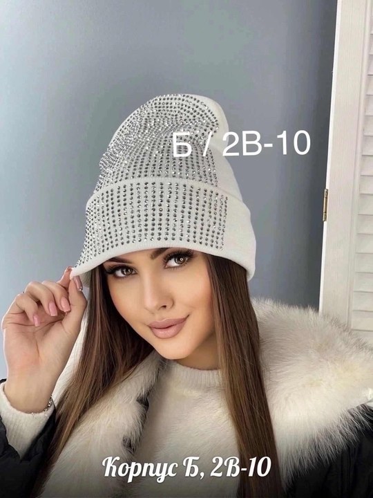 женские шапки,шапка женская бини,шапка бини,модные шапки,шапка
