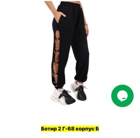 Брюки