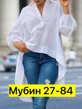 Рубашка