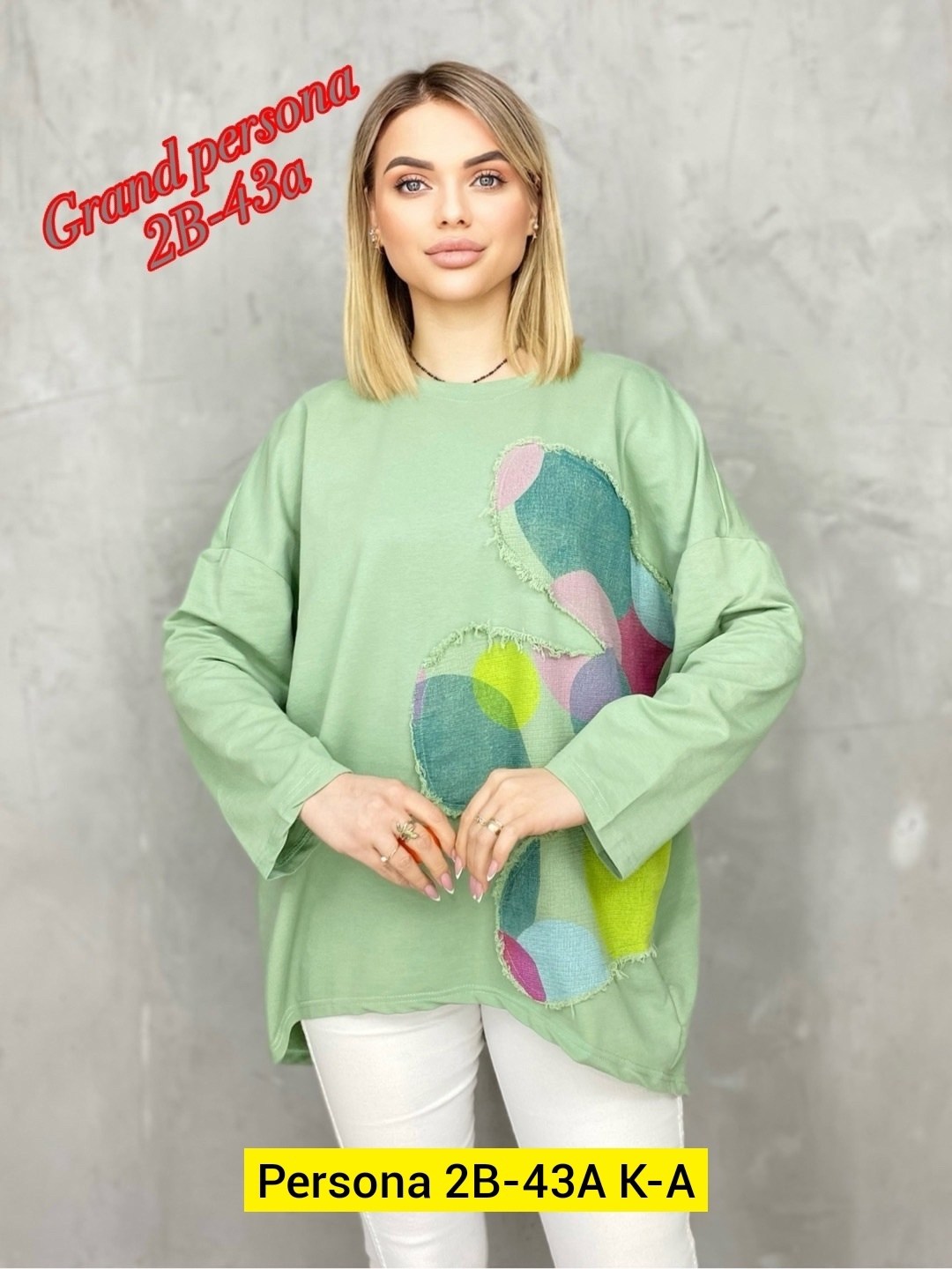 кофта женская,свитшот женская,свитшот джемпер,кофта женская джемпер,кофта свободная