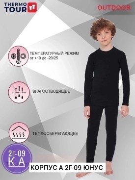 Костюм