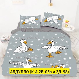 Постельное белье