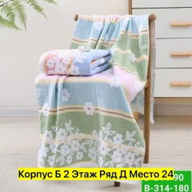 Полотенце