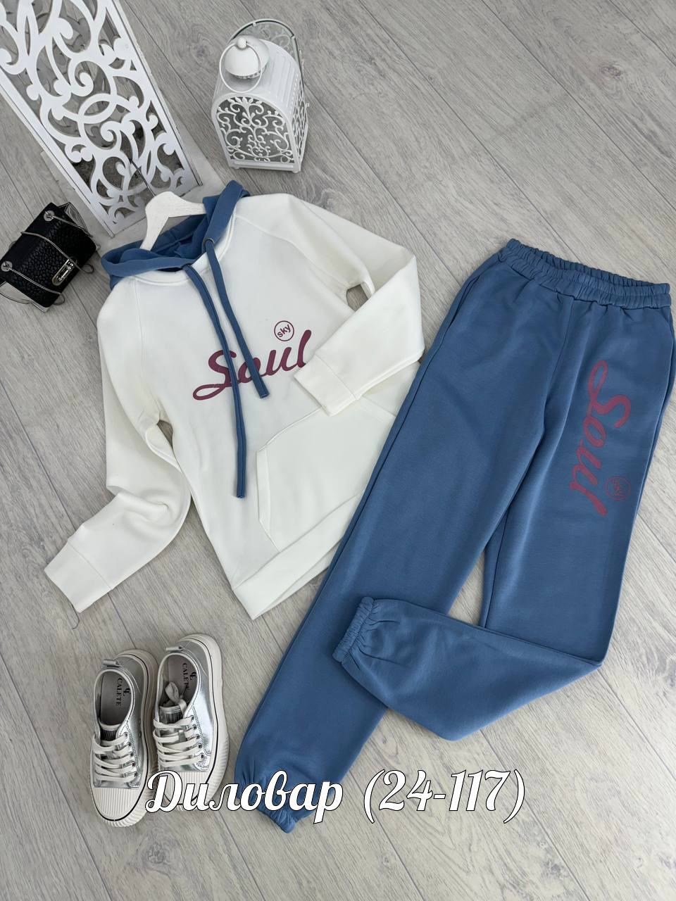 костюмы спортивные женские,костюм спортивный,cпортивный костюм женский на флисе,костюм на флисе,женский костюм на флисе