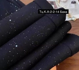 Брюки