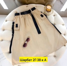 Юбка
