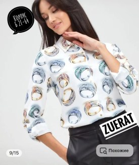 Рубашка