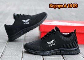 Кроссовки