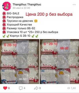 Нижнее белье