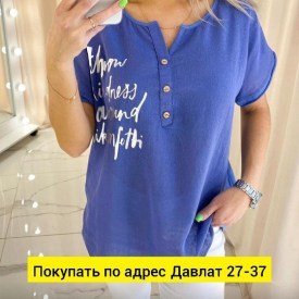 Блузка