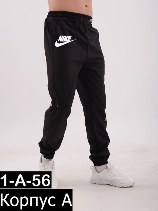 штаны мужские спортивные,спортивные джоггеры,мужские спортивные штаны nike,мужские спортивные брюки,брюки спортивные