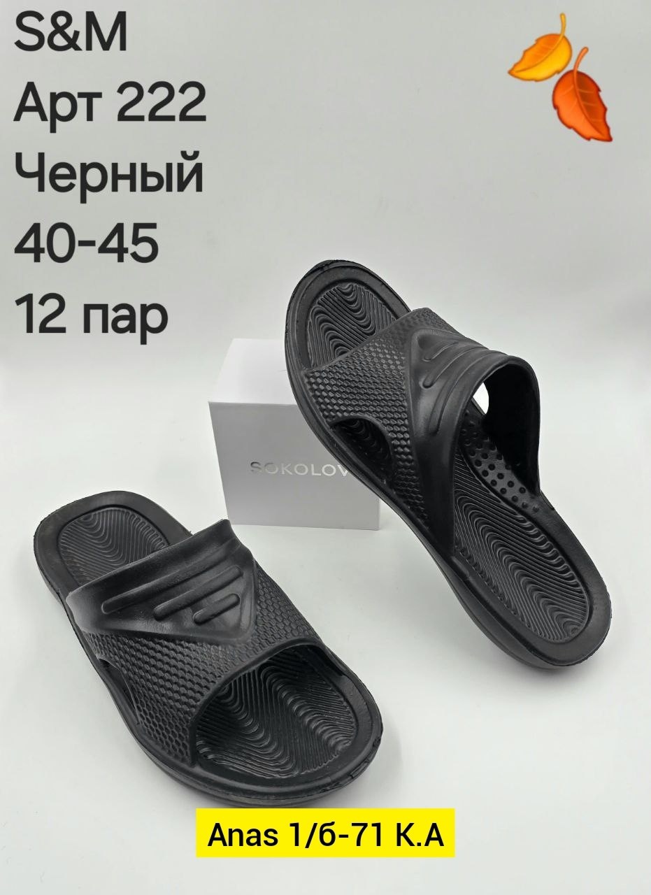 тапочки эва мужские 43р.,,сланцы мужские,тапки резиновые,тапки резиновые мужские