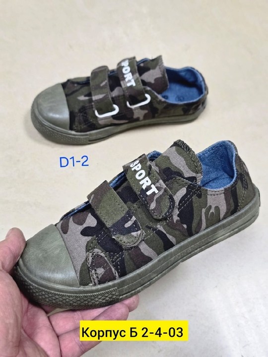 кеды котофей для мальчика,кеды детская,,кеды для мальчика,кеды детские для мальчика