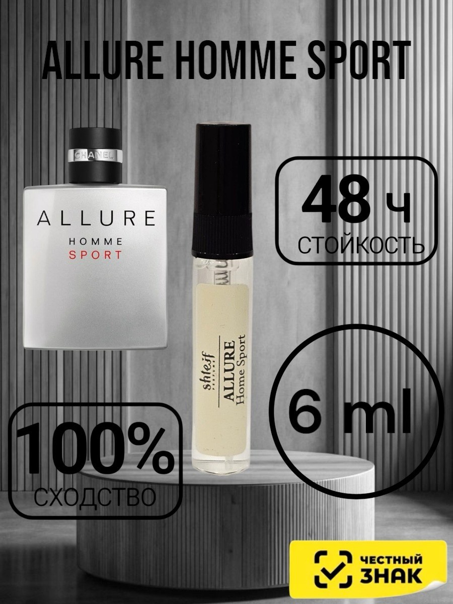 allure homme sport 100 мл chanel,туалетная вода chanel allure homme sport,chanel allure homme sport 100 ml шанель аллюр,пробники allure homme sport,chanel allure homme sport шанель аллюр хом спорт