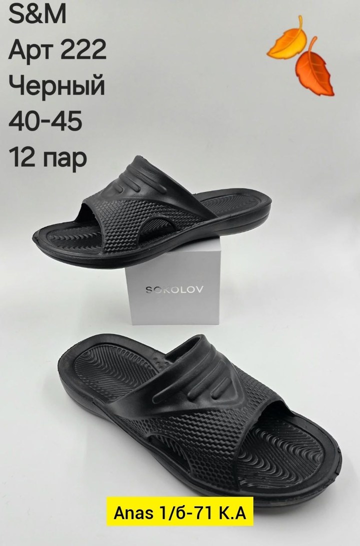 тапочки эва мужские 43р.,,сланцы мужские,тапки резиновые,тапки резиновые мужские