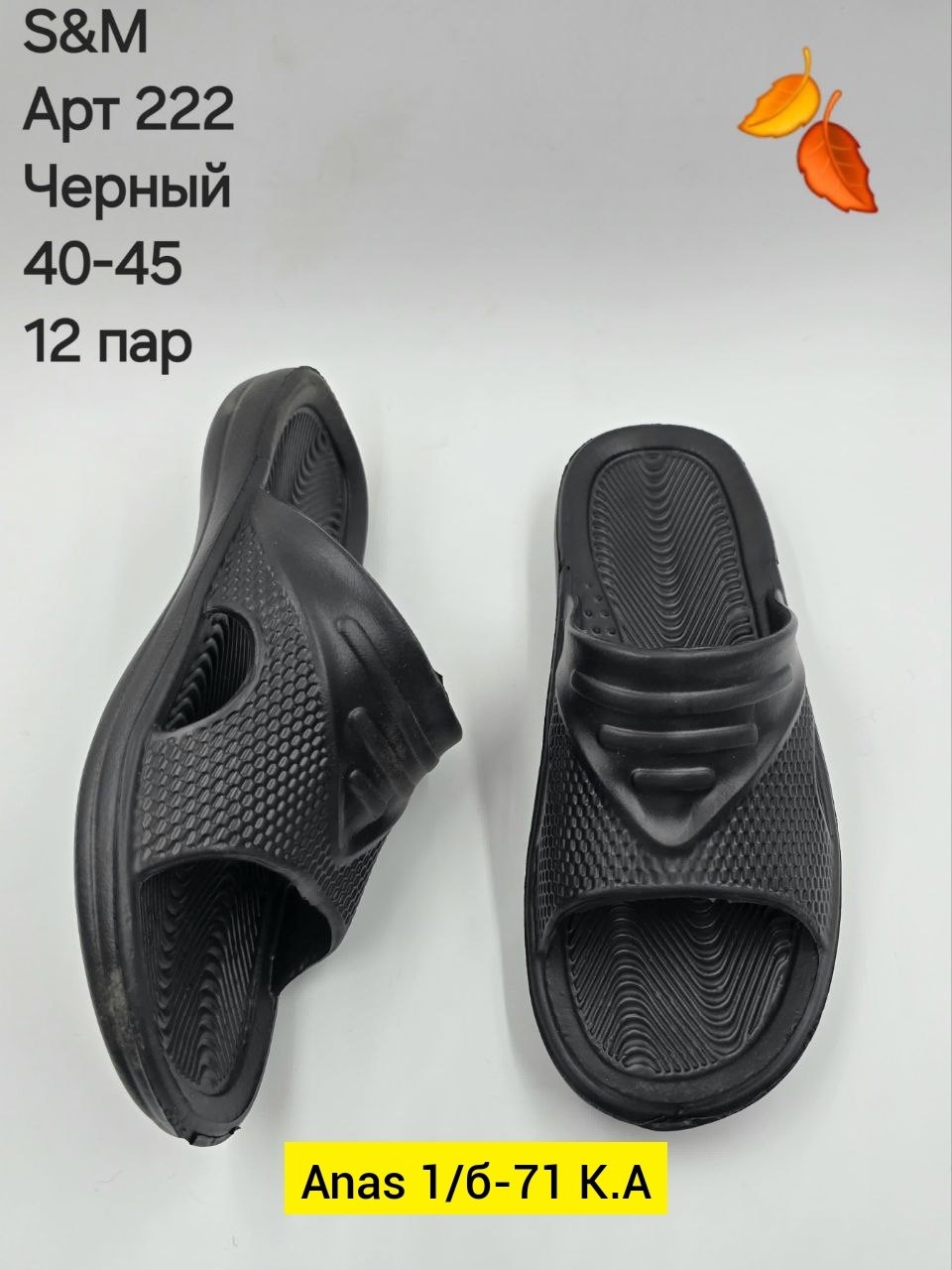 тапочки эва мужские 43р.,,сланцы мужские,тапки резиновые,тапки резиновые мужские