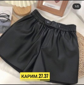Шорты