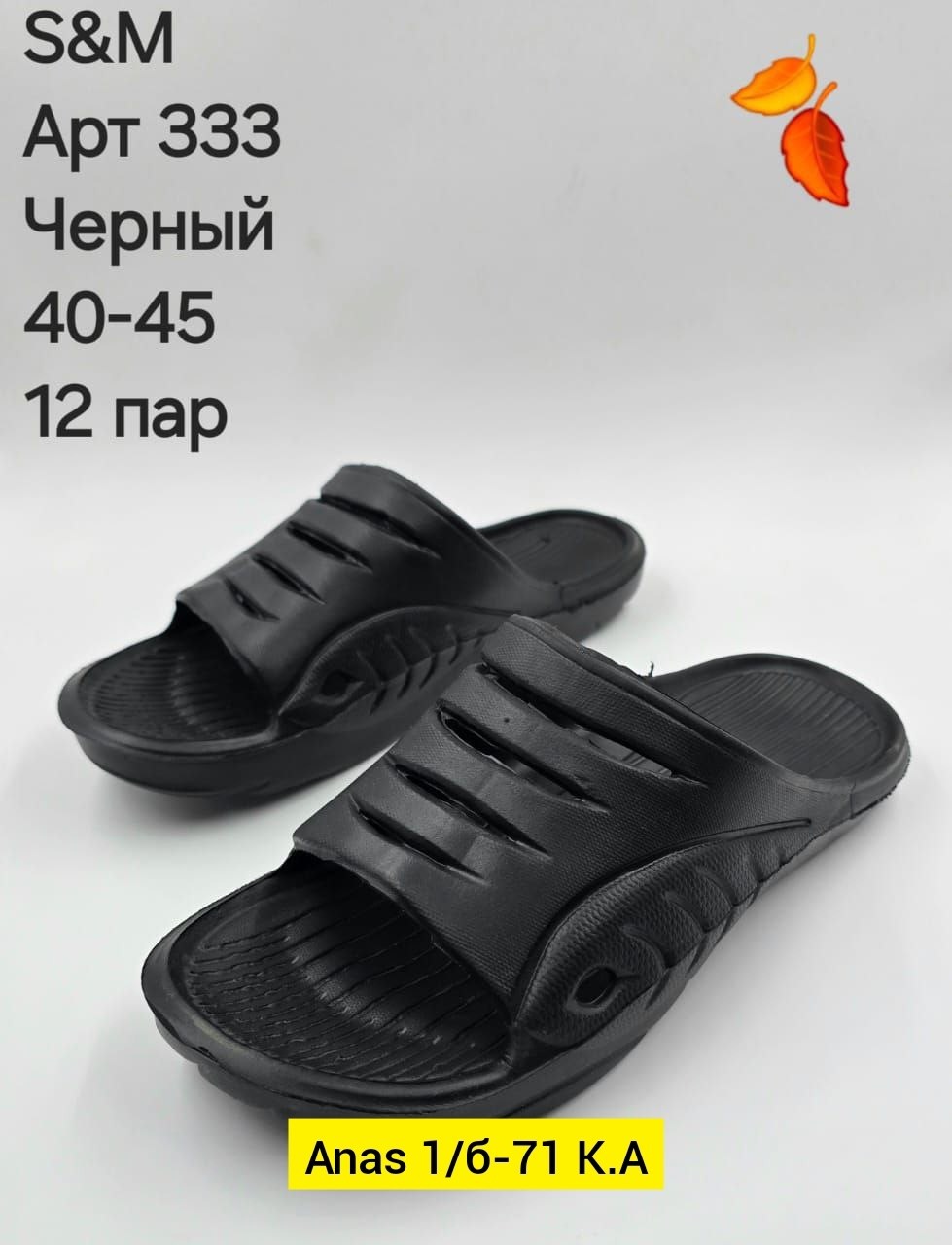 тапочки эва мужские 43р.,,сланцы мужские,тапки резиновые,тапки резиновые мужские