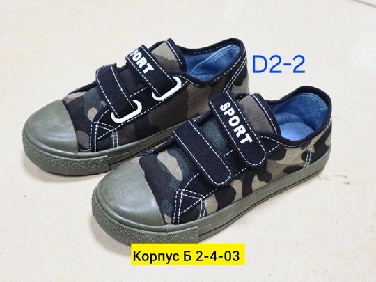 кеды котофей для мальчика,кеды детская,,кеды для мальчика,кеды детские для мальчика