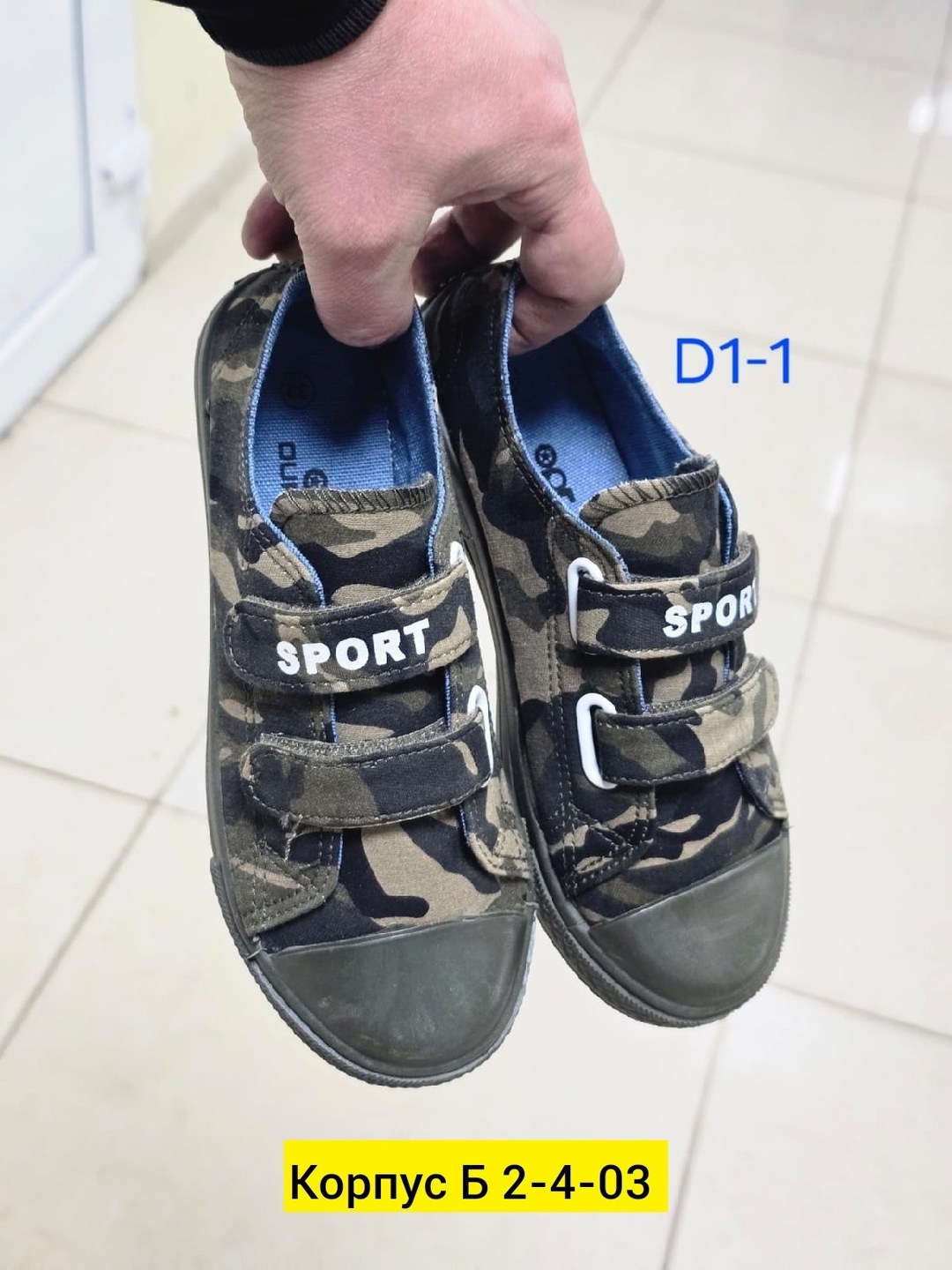 кеды котофей для мальчика,кеды детская,,кеды для мальчика,кеды детские для мальчика