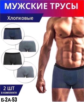 Нижнее белье