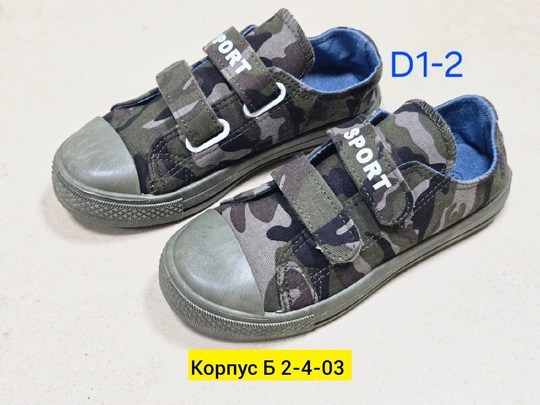 кеды котофей для мальчика,кеды детская,,кеды для мальчика,кеды детские для мальчика