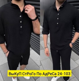 Костюм