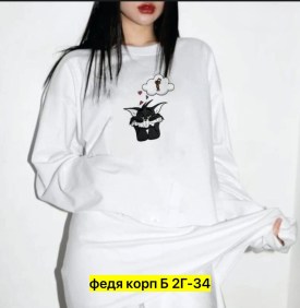Кофта