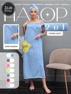 Полотенце