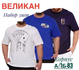 Футболка