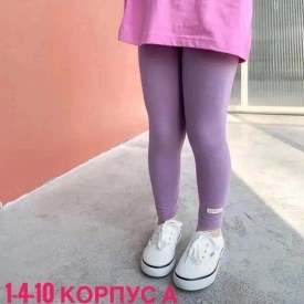 Леггинсы